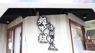 吃了超派丼飯，卻不只挨了打，還被大屌教訓一頓!_4K