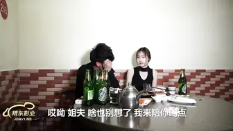 精东影业 JD031 出轨的妻子 - 苏小小