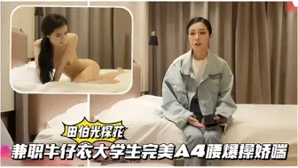 成年兼职大学生完美A4腰沙发激情互动，动作火辣娇喘不断高潮迭起