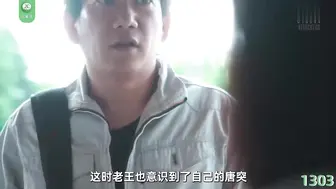 π1303 少妇性欲爆发，老王掏出鸡巴