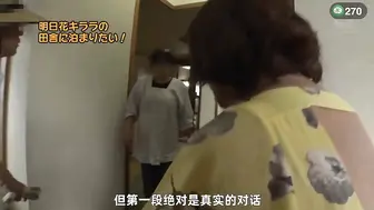 π270 勾引已婚人士的明日花