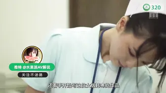 π320 护士成患者性奴