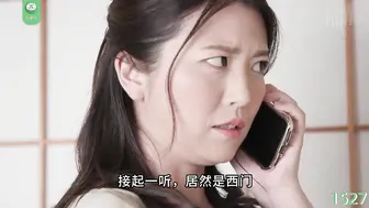 π1527老公哥哥是海王，人妻秒变色情狂