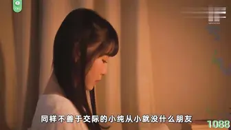 π1088 文学少女透菊花，想想都觉有反差