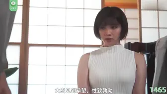 π1465 短发少妇乱伦记