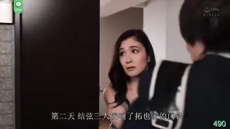 π490 饥渴阿姨米仓穗香爱吸精，大战三少年轮奸中出忙