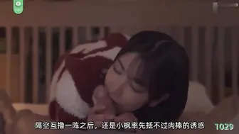 π1029 枫哥作女友，两天一夜操不够